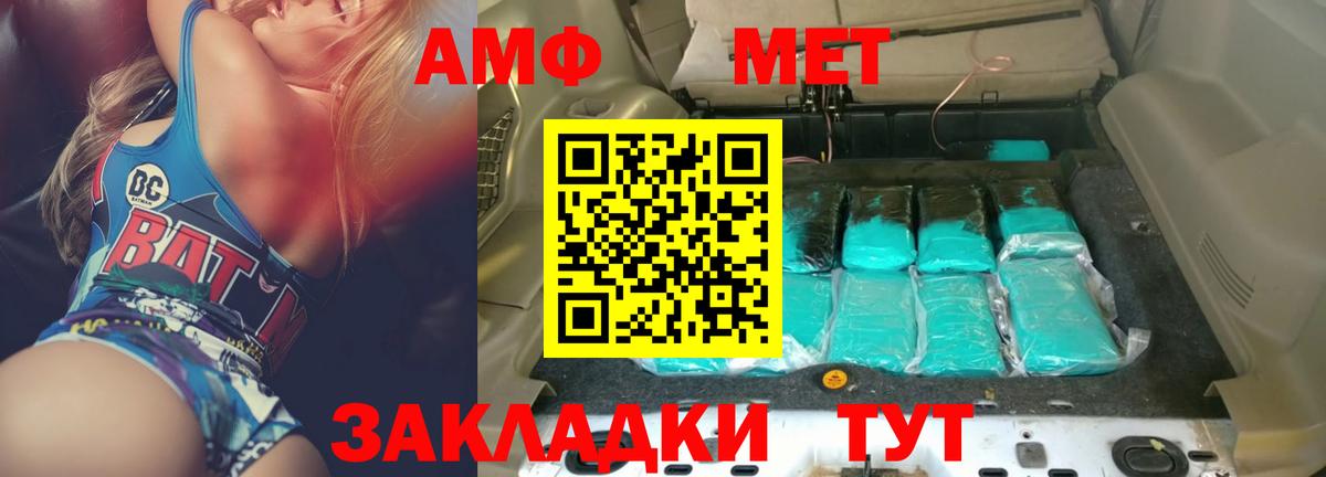 Amphetamine VHQ  АМФЕТАМИН  Алапаевск  Вход с VPN 