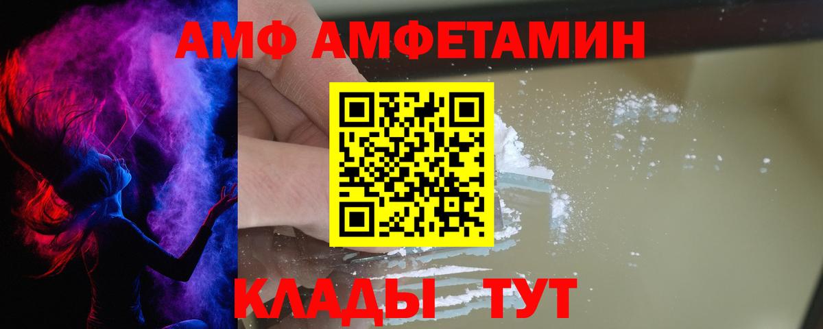 АМФЕТАМИН Розовый Алапаевск