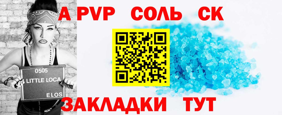 А ПВП Crystall  Вход с VPN  Альфа ПВП  Алапаевск  Alfa_PVP СК КРИС 