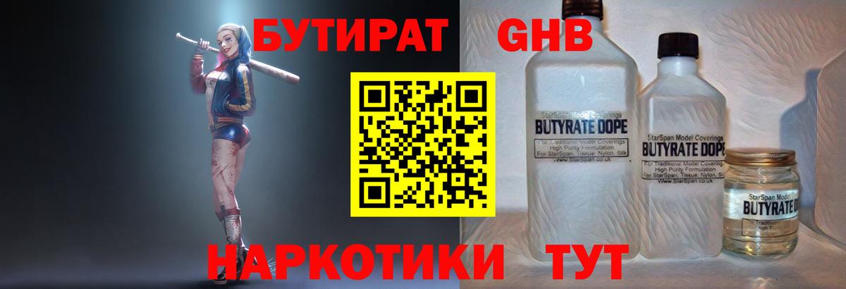 БУТИРАТ оксана Алапаевск