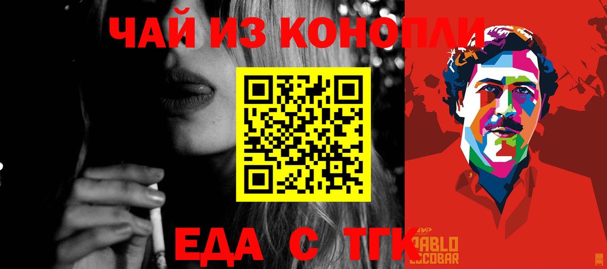 Печенье с ТГК конопля Алапаевск