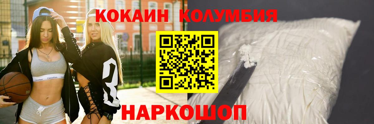 Алапаевск  Cocaine  КОКАИН Перу  Вход с VPN  КОКАИН Боливия 