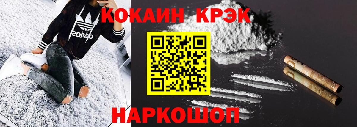 Кокаин 98% Алапаевск