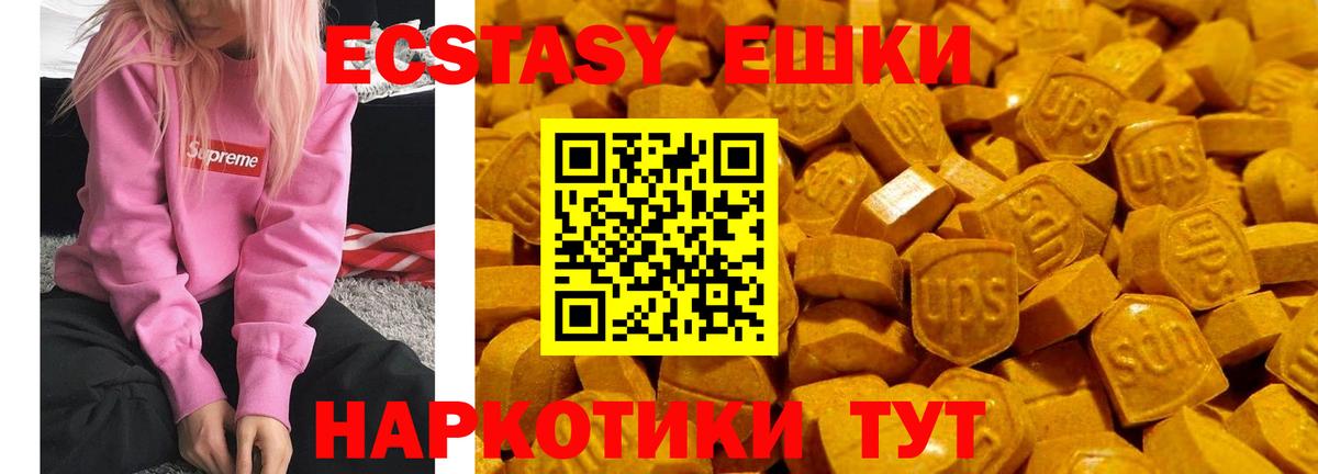 Ecstasy 300 mg Алапаевск