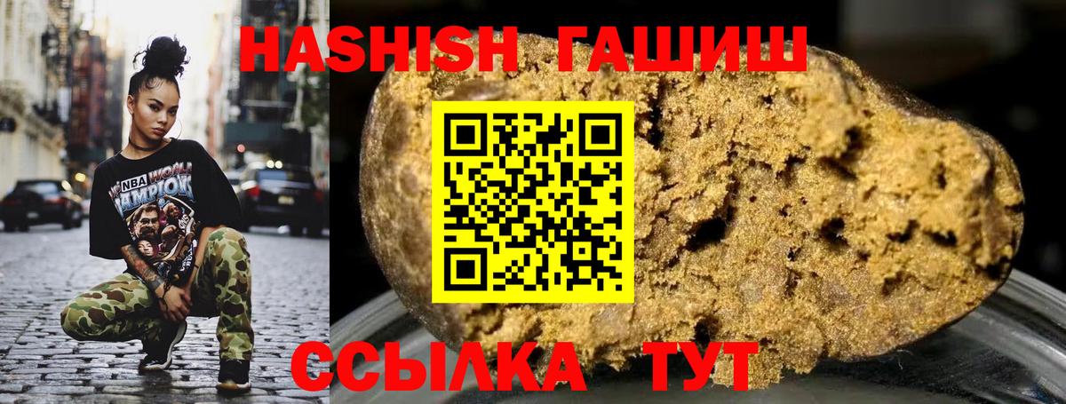 ГАШИШ AMNESIA HAZE  ГАШИШ гашик  Вход с VPN  Алапаевск 