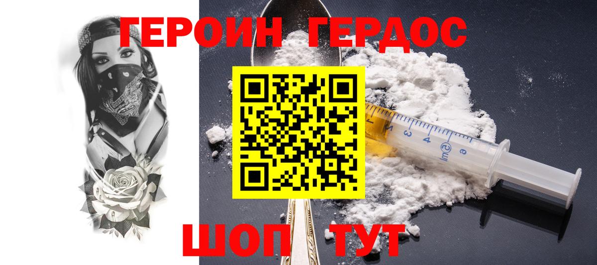 Героин белый  Вход с VPN  Алапаевск 