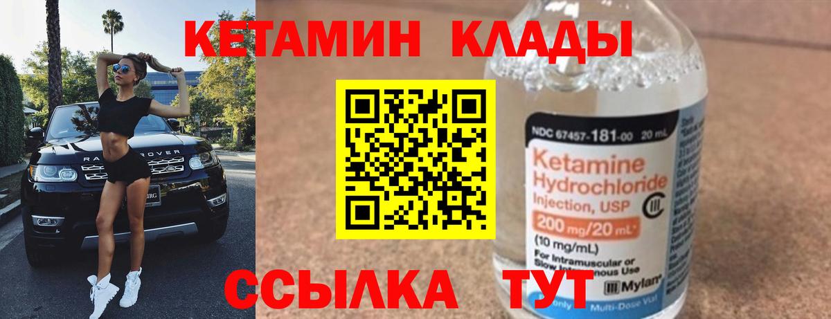 КЕТАМИН VHQ  Вход с VPN  Алапаевск  КЕТАМИН VHQ 