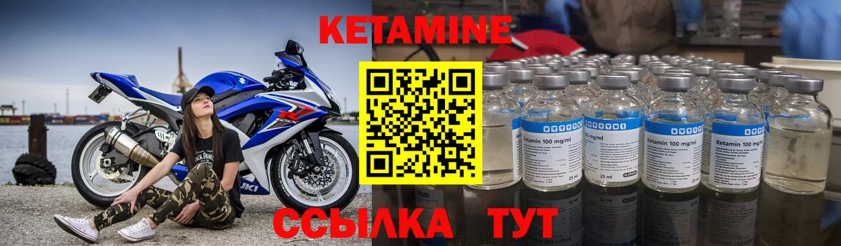 Кетамин VHQ Алапаевск