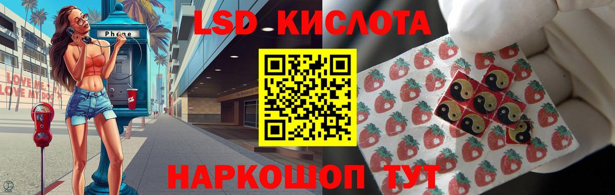 LSD-25 экстази кислота Алапаевск