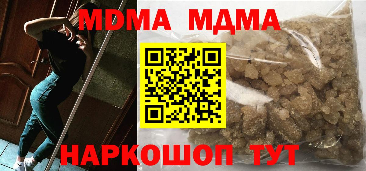 МДМА молли  МДМА crystal  МДМА  Вход с VPN  Алапаевск 