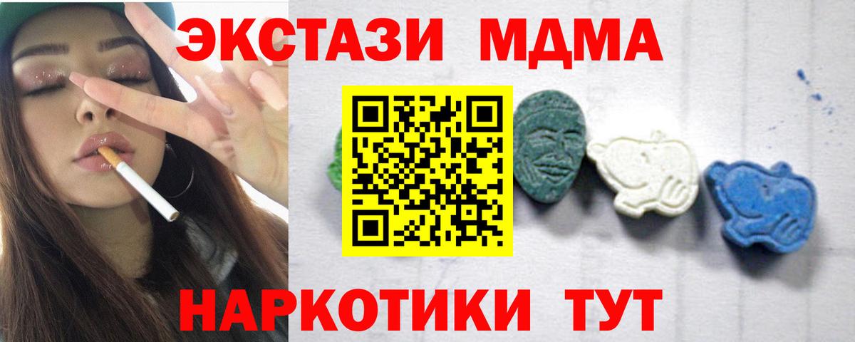 МДМА молли Алапаевск