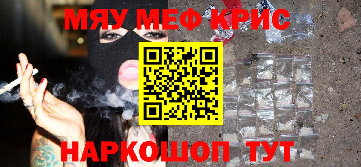 Мефедрон  Вход с VPN  Алапаевск  Меф кристаллы  Мефедрон мяу мяу 