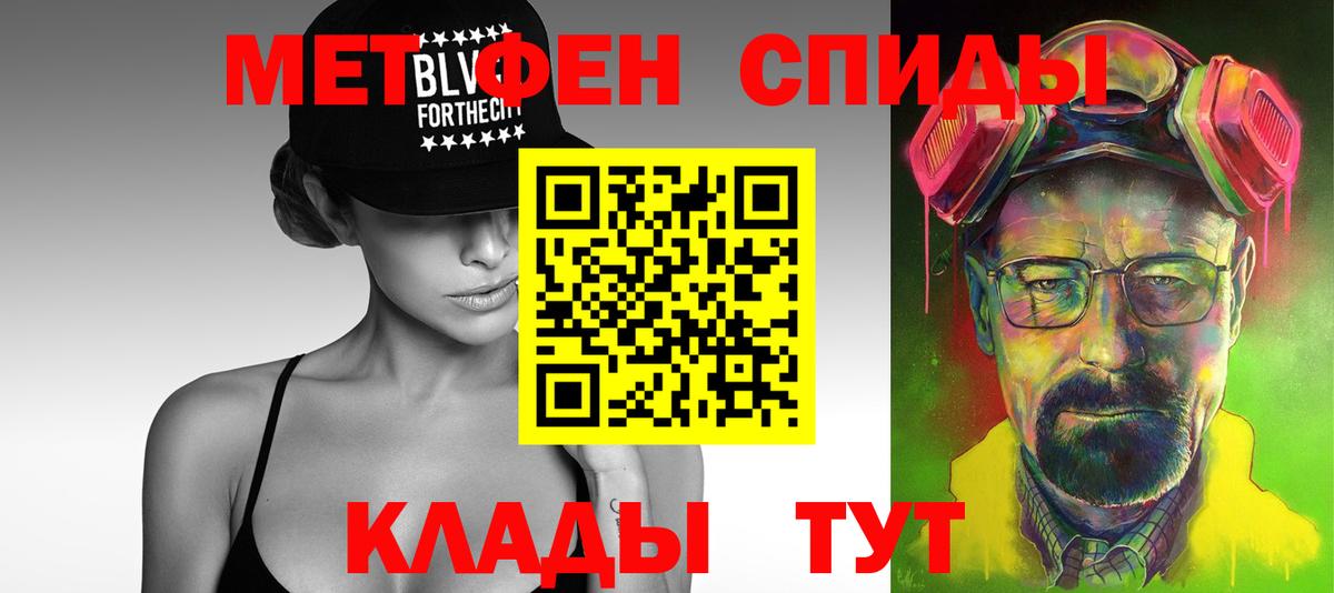 Первитин мет Алапаевск