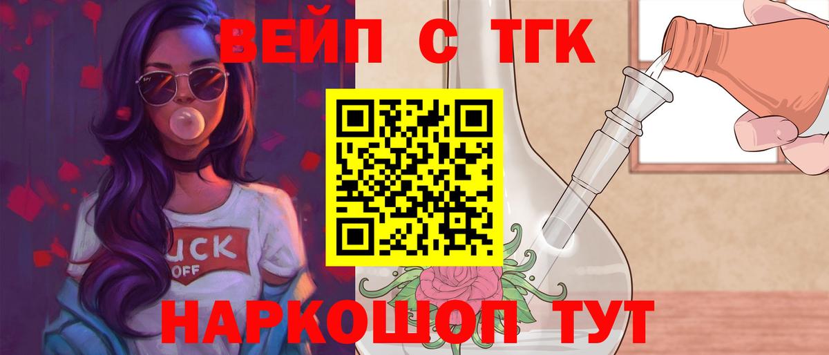 Алапаевск  ТГК гашишное масло  omg ONION  купить закладку  ТГК жижа  Вход с VPN 